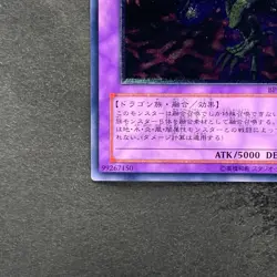 NM Five-Headed Dragon BPCT-JP005 Ultimate Rare YuGiOh 1350 - Image 4