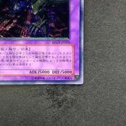 NM Five-Headed Dragon BPCT-JP005 Ultimate Rare YuGiOh 1350 - Image 5