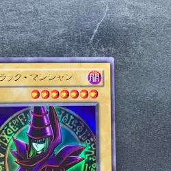 NM Dark Magician EX-06 Ultra Rare YuGiOh 510 - Image 3