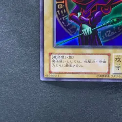 NM Dark Magician EX-06 Ultra Rare YuGiOh 510 - Image 4