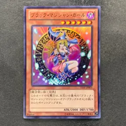 NM Dark Magician Girl 15AY-JPB03 Mem/Duel King Ultra Rare YuGiOh 320 - Image 1