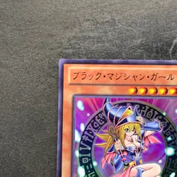NM Dark Magician Girl 15AY-JPB03 Mem/Duel King Ultra Rare YuGiOh 320 - Image 2