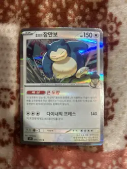 Pokemon TCG Card Hop's Snorlax 75/100 PokemonJapanese Battle PartnersPre-Owned - Image 1
