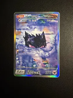 DAVID CHOE - CHOEYMON POKEMON MUNKOMON Single Card Gengar Foil - Image 1