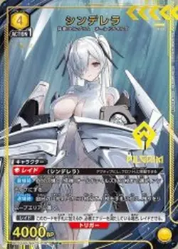 Union Arena PC02BT/NIK-2-014 Cinderella PcR Japanese [PARALLEL] - Image 1