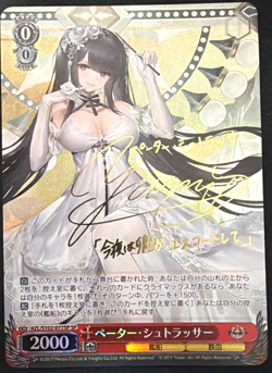 Singed Peter Strasser Azur Lane AZL/S102-077SP SP Weiss Schwarz Japanese NM - Image 1