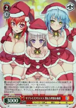 Weiss Schwarz SST/W123-091S Mio Maria Yuki Surprise Christmas SR Japanese - Image 1