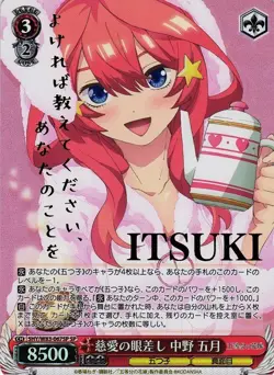 Weiss Schwarz Card Itsuki Nakano SP 5HY/W83-067SP LP Japanese - Image 1
