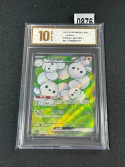 Maushold ex SR CSV4C-147/129 Pokemon Card Chinese Grade 10 - Image 1