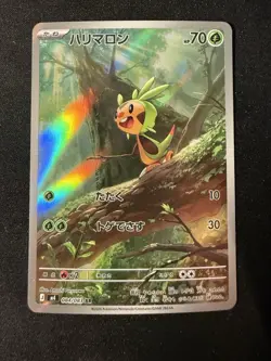 Chespin AR 084/083 M4 Ninja Spinner - Pokemon Card Japanese MEGA Near mint - Image 1