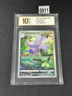 Pokemon Chinese TCG card Sword & Shield Hisuian Goodra CS5bc 132/128 AR Grade 10 - Image 1