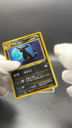 Umbreon No.197 Neo Discovery Swirl Holo Rare Old Back 2000 Pokemon Excellent - Image 2