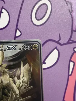 Pokemon S-Chinese Sun&Moon Promo Card Arceus & Dialga & Palkia-GX Alt Art CSMAC2 - Image 4