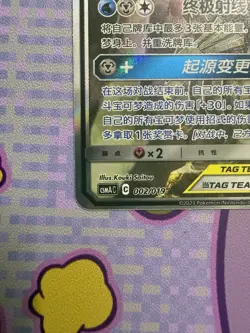 Pokemon S-Chinese Sun&Moon Promo Card Arceus & Dialga & Palkia-GX Alt Art CSMAC2 - Image 5