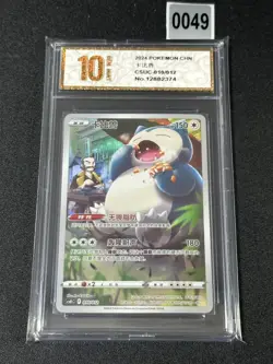 Snorlax CSUC-010/012 Pokemon Card Chinese Grade 10 - Image 1