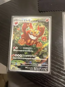 AR SAR Pokemon Card Lot 5 JP AR IR Shroodle Darmanitan bouffalant Scolipede - Image 4