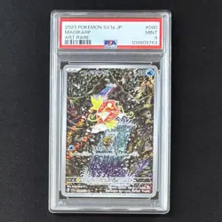 PSA 9 & 10 Magikarp 080/073 & Magneton 112/106 AR Sequential Set Pokemon 203/193 - Image 4