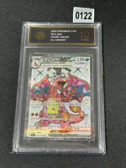 Pokemon TCG S-Chinese Charizard ex CSV5C 145/129 SR Holo NM Grade 10 - Image 1