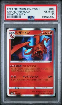 [PSA 10] Charizard 017/184 VMAX Climax S8b Holo Rare Japanese POKEMON - Image 1
