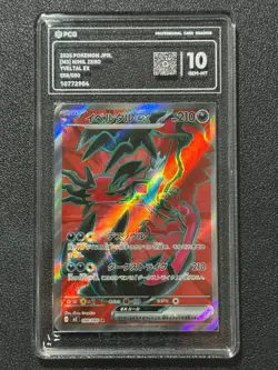 Pokemon PCG10 YVELTAL EX M3 098/080 SR 2026 JAPANESE - Image 1