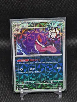 Gengar 0304/07 Chinese Gem Pack Vol.3 CBB3C Pokemon Tcg 03 04/07 US SELLER - Image 1