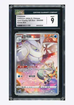 Pokemon CGC 9 Frosmoth Holo 2024 004/008 CSGC S.Chinese - Image 1