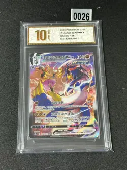 NM Pokemon TCG S-Chinese Rapid Strike Urshifu VMAX CS3bC 156/122 CSR Grade 10 - Image 1