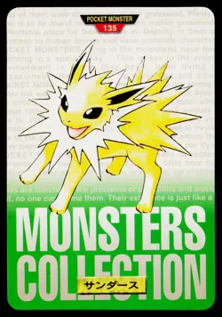 Jolteon No. 135 Green Bandai Carddass Series 1-2 G Pokemon Japanese LP - Image 1