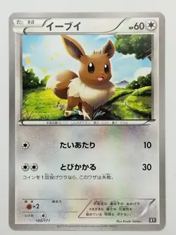 Eevee 100/171 The Best of XY Pokemon Card Japanese (P7633) - Image 1