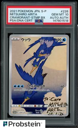 Mitsuhiro Arita Signed 2021 Pokemon JPN Stamp Box Cramorant PSA 10 PSA/DNA AUTO - Image 1