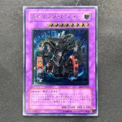 NM Gatling Dragon FET-JP035 Ultimate Rare YuGiOh 880 - Image 1