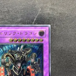 NM Gatling Dragon FET-JP035 Ultimate Rare YuGiOh 880 - Image 3