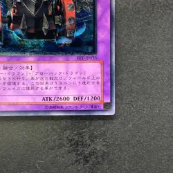 NM Gatling Dragon FET-JP035 Ultimate Rare YuGiOh 880 - Image 5