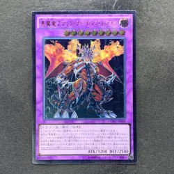 NM Archfiend Black Skull Dragon CORE-JP048 Ultimate Rare YuGiOh 230 - Image 1