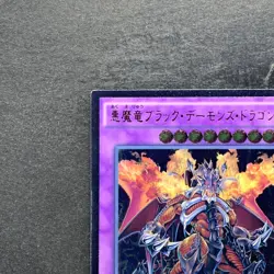 NM Archfiend Black Skull Dragon CORE-JP048 Ultimate Rare YuGiOh 230 - Image 2