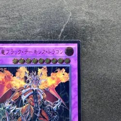 NM Archfiend Black Skull Dragon CORE-JP048 Ultimate Rare YuGiOh 230 - Image 3