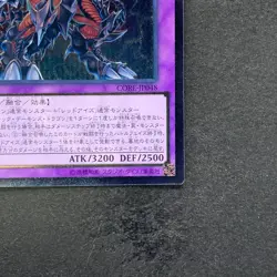 NM Archfiend Black Skull Dragon CORE-JP048 Ultimate Rare YuGiOh 230 - Image 5