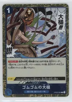 2024 One Piece Premium The Best Japanese Pirate Foil Gum-Gum Giant Gavel - Image 1