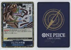 2024 One Piece Premium The Best Japanese Pirate Foil Gum-Gum Giant Gavel - Image 3