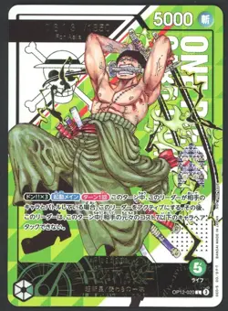 One Piece TCG Roronoa Zoro Serial Asia OP12-020 - Image 1