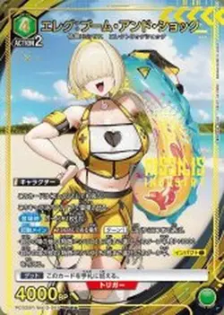 Union Arena PC02BT/NIK-2-045 Eleg Boom and Shock PcR Japanese [PARALLEL] - Image 1