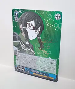 Weiss Schwarz SP Signed Sword Art Online Ordinal Scale SAO/S51-072SP Sinon - Image 4
