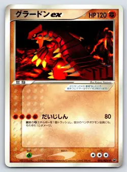 ADV-P Promotional cards - LP - Groudon ex 002/ADV-P Normal US Seller - Image 1