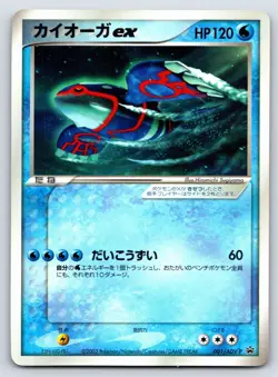 ADV-P Promotional cards - LP - Kyogre ex 001/ADV-P Normal US Seller - Image 1