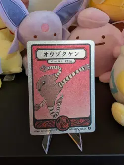 Pokai Gaku - Hitmonlee - Art Yeuh - 106/152 - Holo Rare - Custom Pokemon Card - Image 1