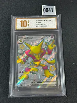Alakazam EX - Super Secret Rare SSR 151C 187/151 Chinese Pokemon Card Grade 10 - Image 1
