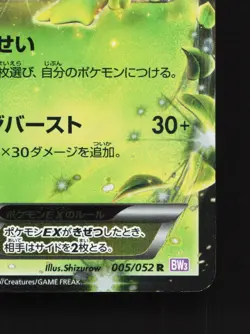 Shaymin EX 005/052 Psycho Drive LP 1st ED Japanese Pokemon Card TCG - Image 3