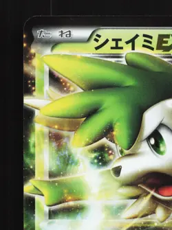 Shaymin EX 005/052 Psycho Drive LP 1st ED Japanese Pokemon Card TCG - Image 4