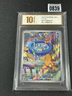 PTCG Pokemon Card Squirtle Promo Holo SV-P-099/SV-P Chinese Grade 10 - Image 1