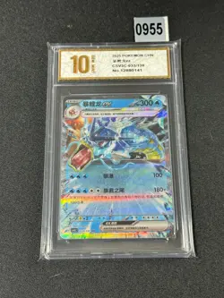 New ListingGyarados ex RR CSV3C-033/130 Pokemon Card Chinese Grade 10 - Image 1